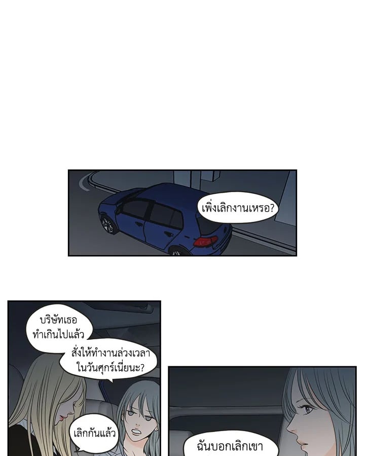 What does the fox say? ตอนที่ 64 - รูปที่ 2