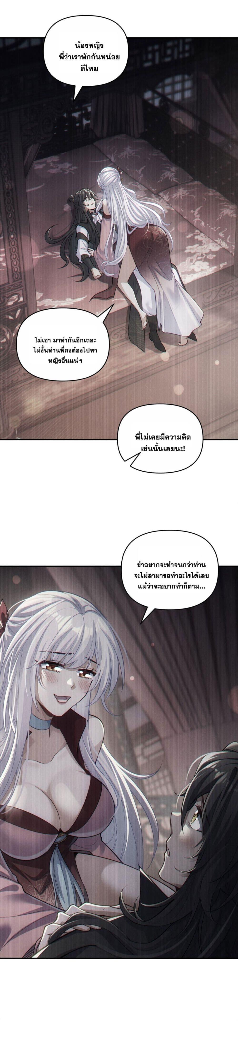 Fairy, wait a moment! Please listen to my argument ตอนที่ 4 - รูปที่ 2
