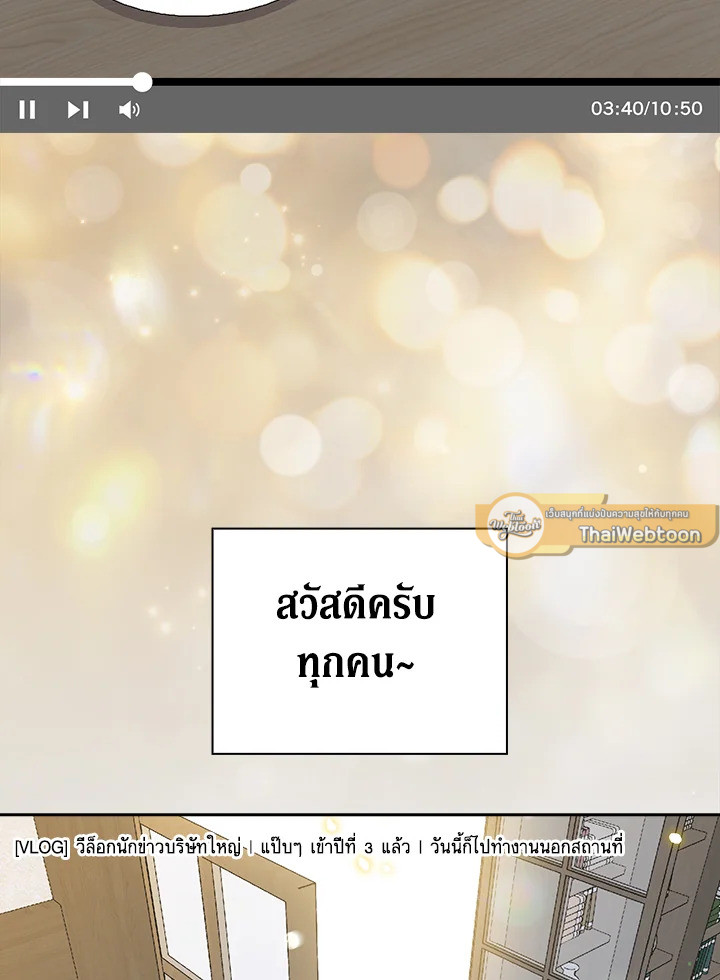 ฉันแค่อยากสนุกกับช่วงเวลาที่จำกัด | I Was Just Having Fun With the Time Limit ตอนที่ 36 - รูปที่ 2