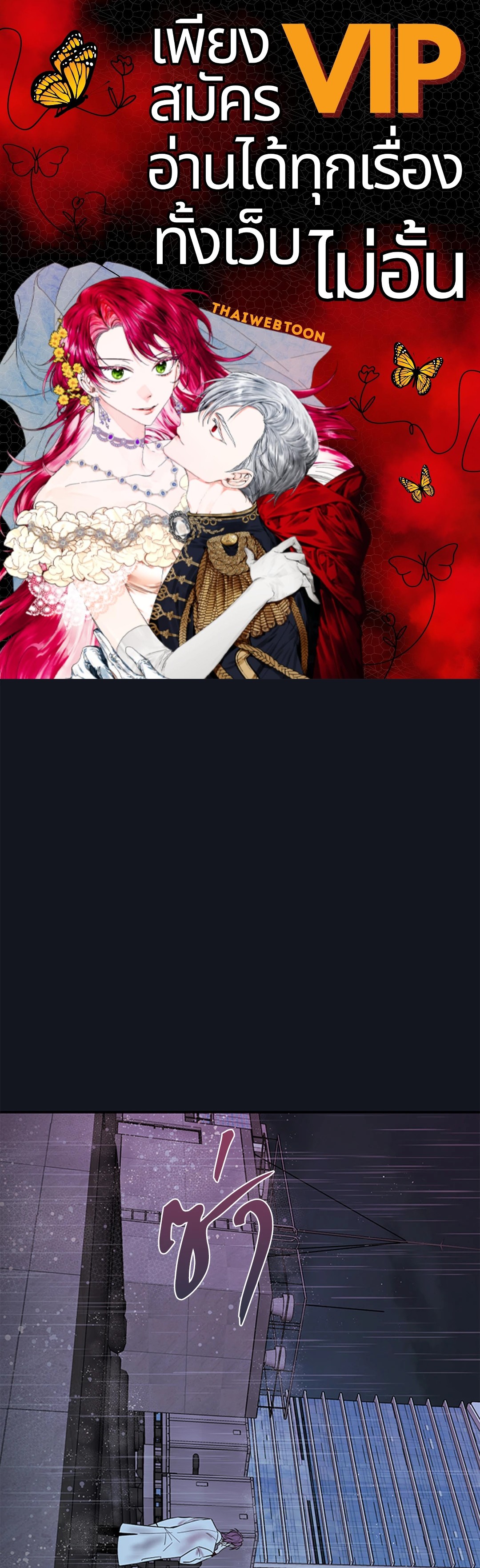 ความลับของพนักงาน K | The Unquenchable Mr. Kim ตอนที่ 33 - รูปที่ 1