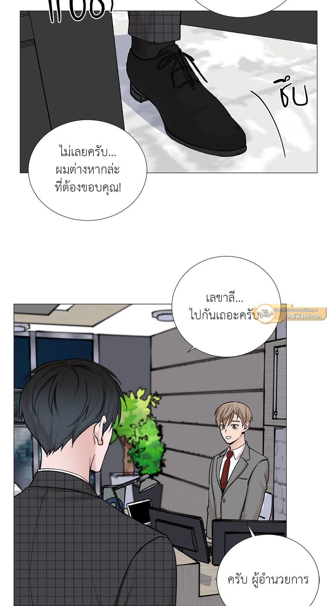 หน้า 23