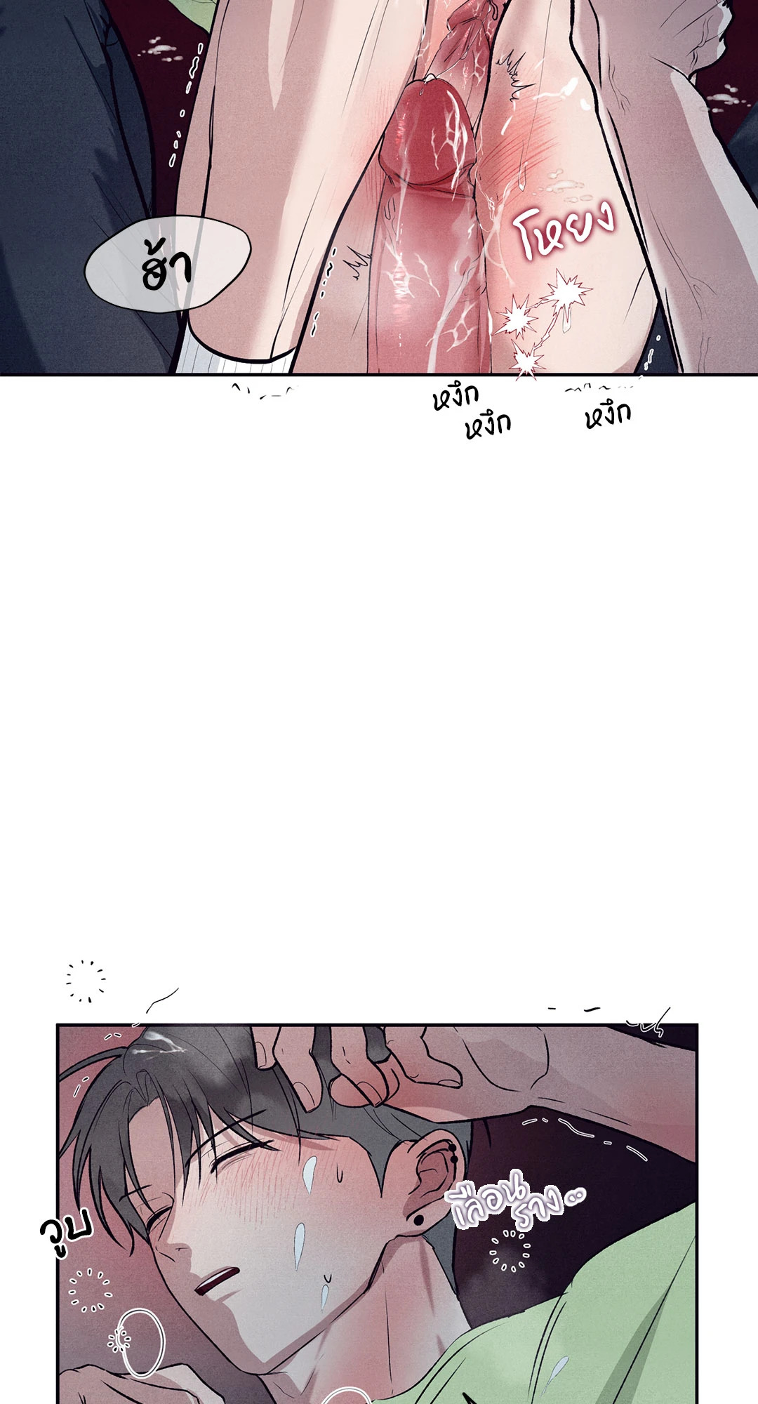 Unsleep (Uncensored) (R+) ตอนที่ 6 - รูปที่ 2