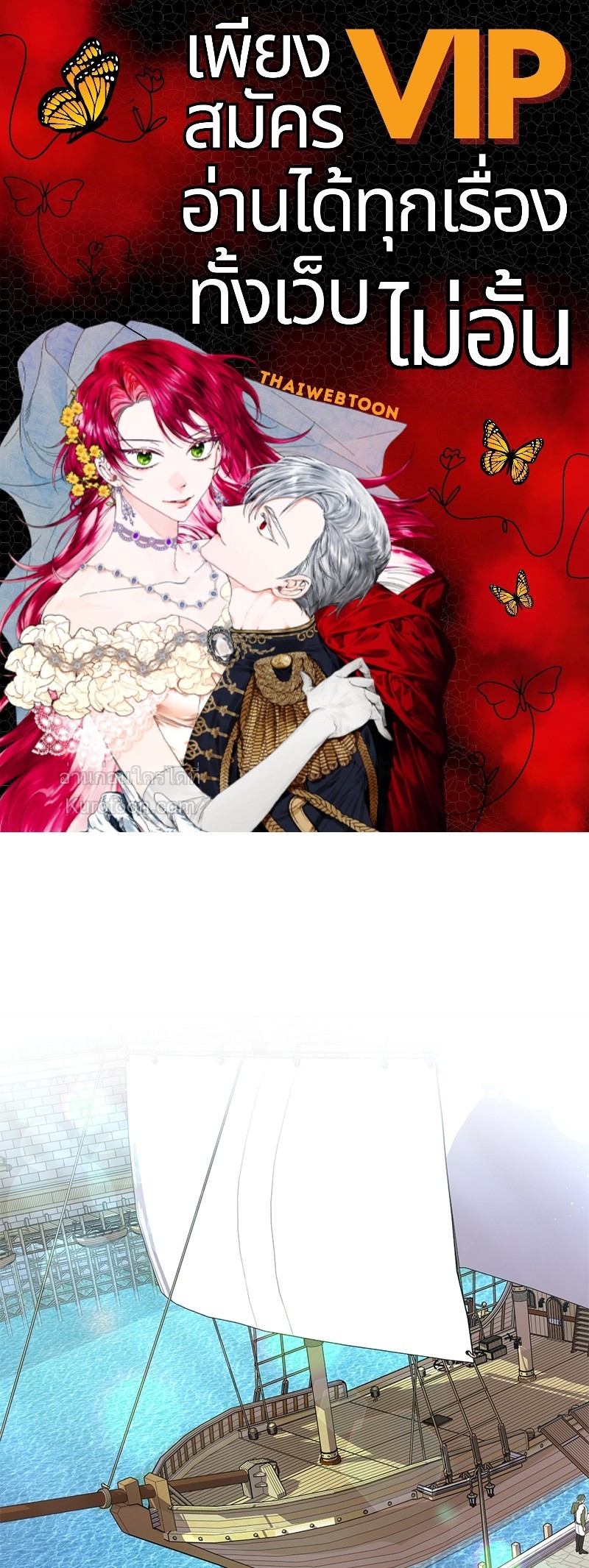 นิทานเพื่อเหล่าวายร้าย | A Fairy Tale for Villains ตอนที่ 24 - รูปที่ 1