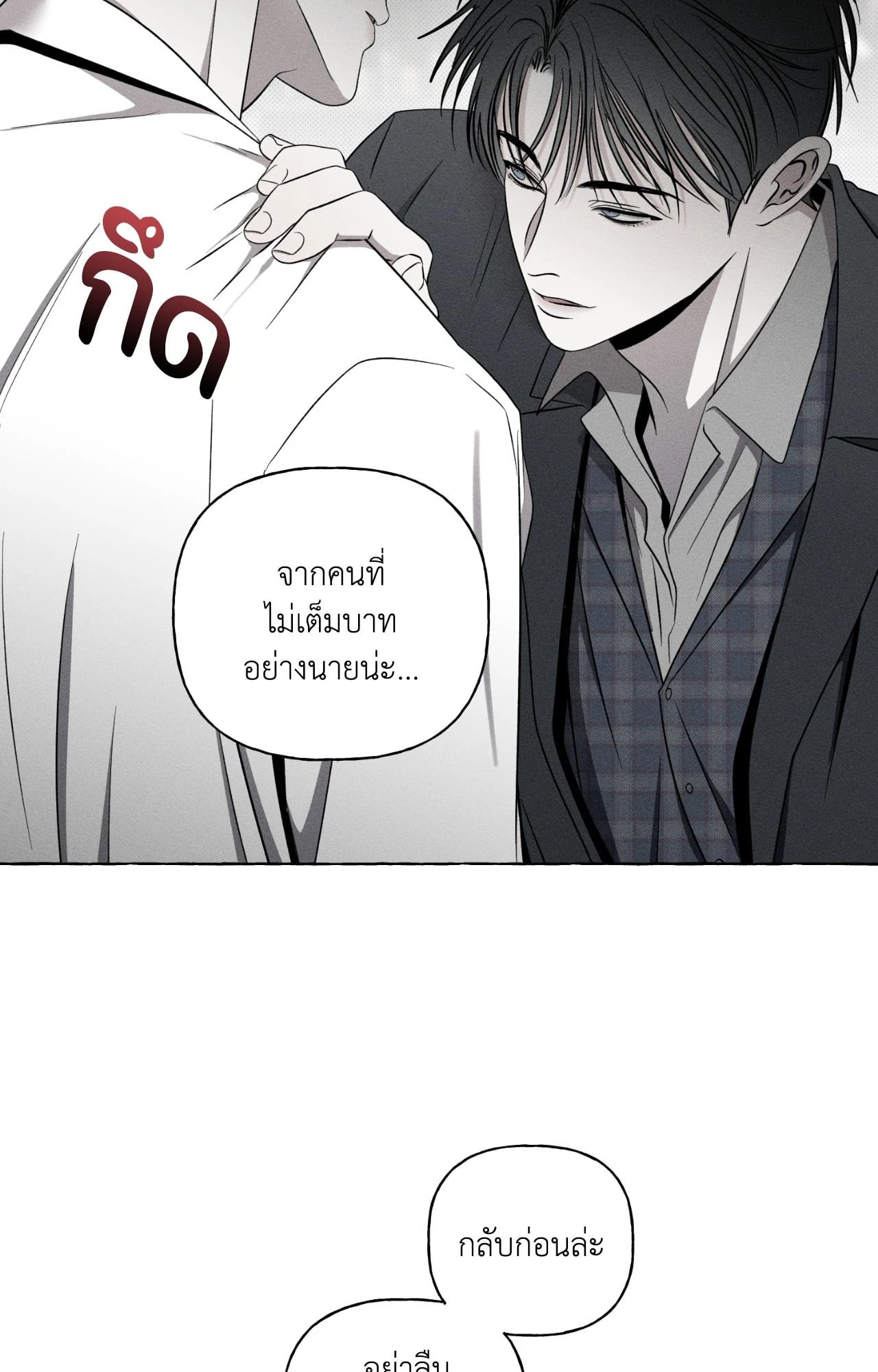 หน้า 54