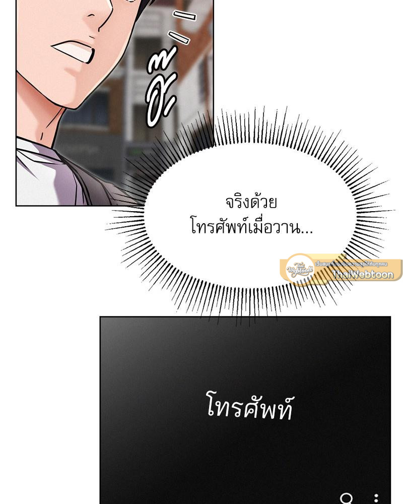 พิศวาสรักใต้ชายคา | Under One Roof ตอนที่ 97 - รูปที่ 2