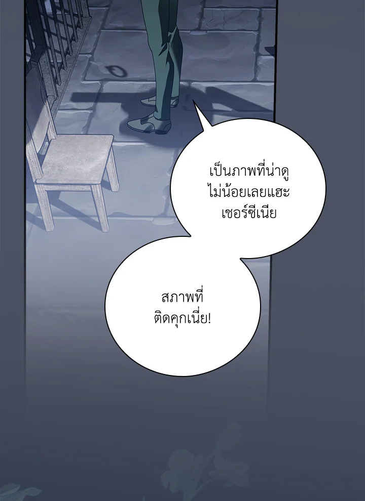 เลี้ยงมาให้เป็นเด็กดี แต่ดันกลับมาหลงฉันซะงั้น ตอนที่ 17 - รูปที่ 2