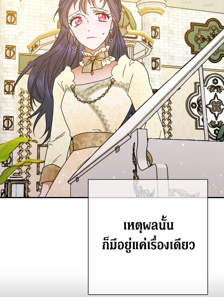 Lady Baby ตอนที่ 169 - รูปที่ 2