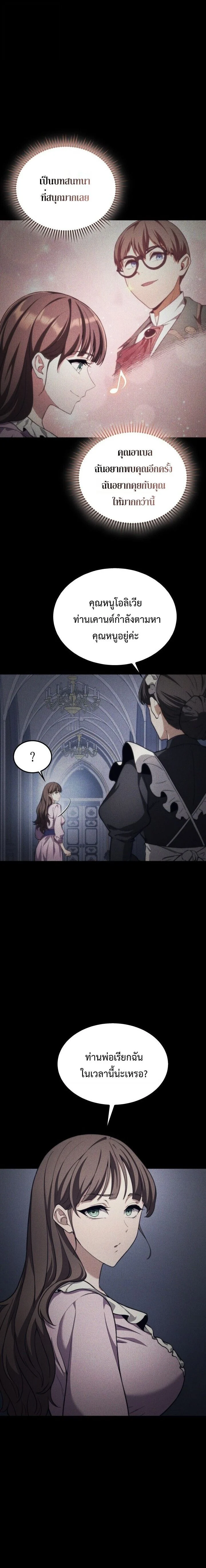 Return of the Apocalypse-Class Death Knight การกลับมาของเดธไนท์ระดับวันสิ้นโลก ตอนที่ 48 - รูปที่ 2