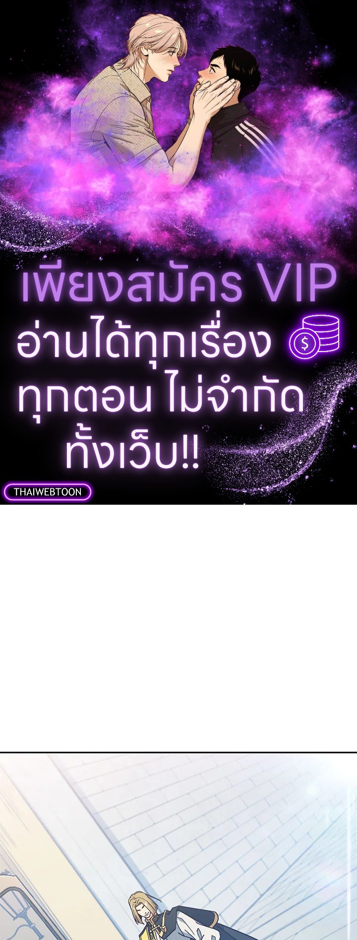 ดยุกมังกรขาวเพนดรากอน | Duke Pendragon: Master of the White Dragon ตอนที่ 90 - รูปที่ 1