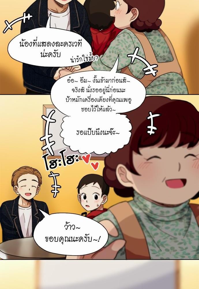 Star x Fanboy ตอนที่ 14 - รูปที่ 2