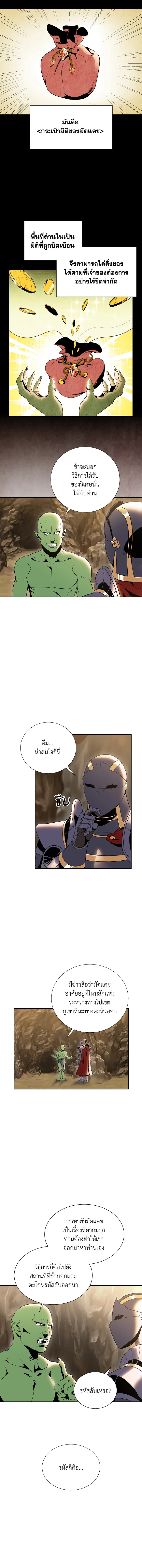 พลทหารโครงกระดูกผู้มิอาจปกป้องดันเจี้ยน | The Skeleton Soldier Failed to Defend the Dungeon ตอนที่ 41 - รูปที่ 2