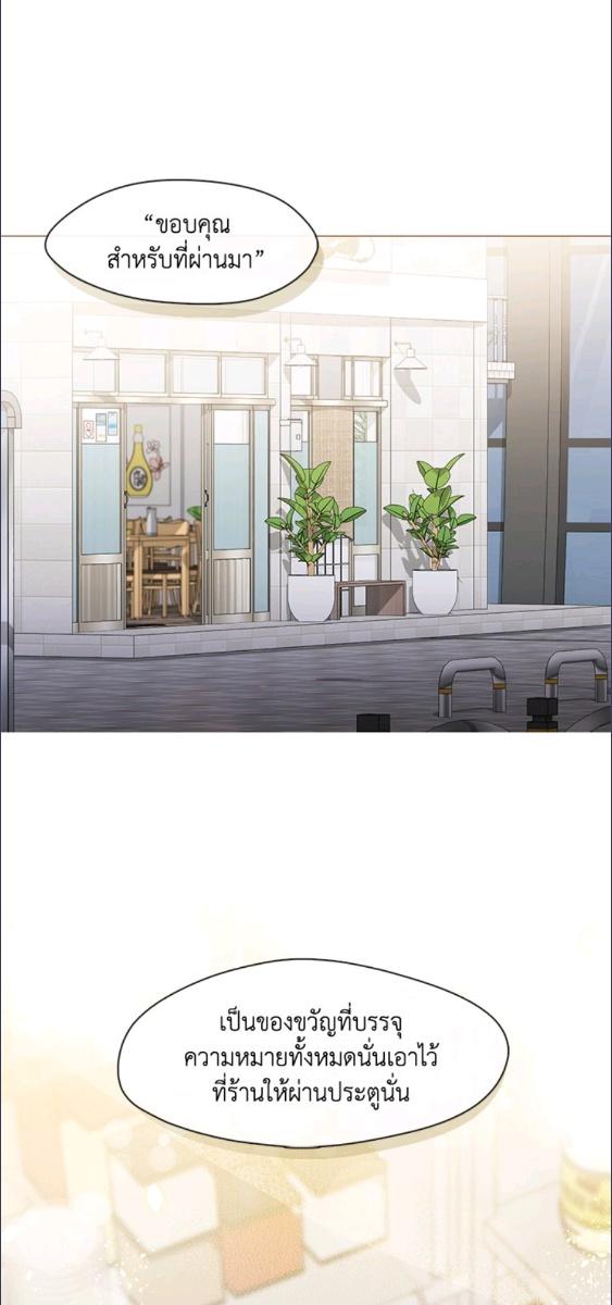 ร้านอาหารปรโลก | Restaurant in the After Life ตอนที่ 75 - รูปที่ 2