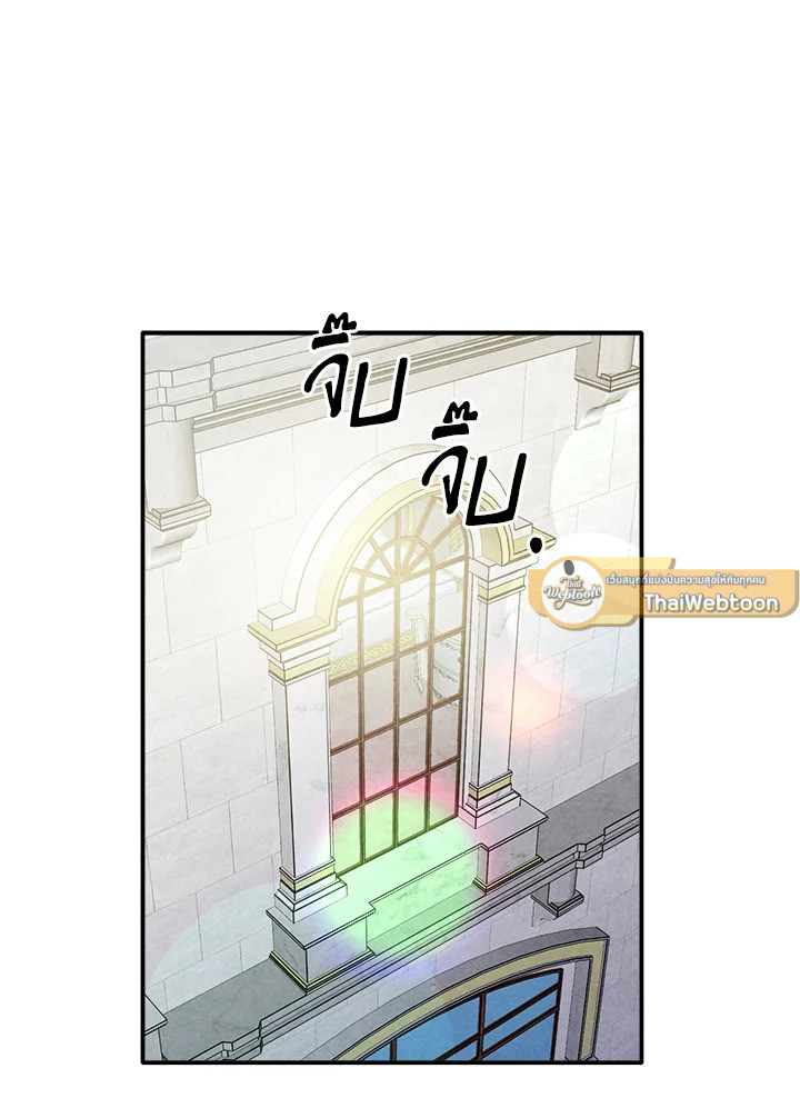 สุดยอดลูกชายคนเล็กแห่งตระกูลมาร์ควิส | Legendary Youngest Son of the Marquis House ตอนที่ 102 - รูปที่ 2