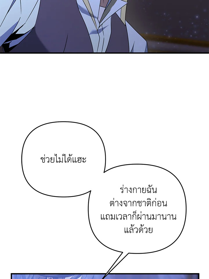 ยอดนักดาบจอมขี้เกียจ | Reincarnated as a Noble ตอนที่ 7 - รูปที่ 2