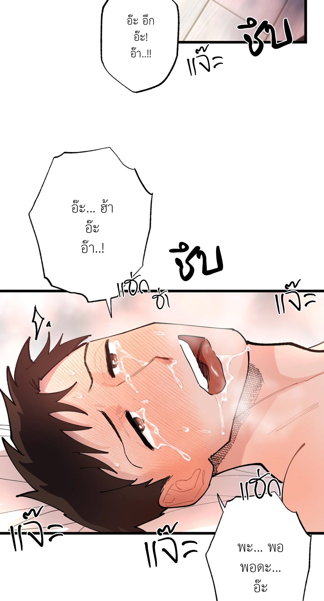 คุณครับ ช่วยผมด้วย ตอนที่ 4.05 - รูปที่ 2