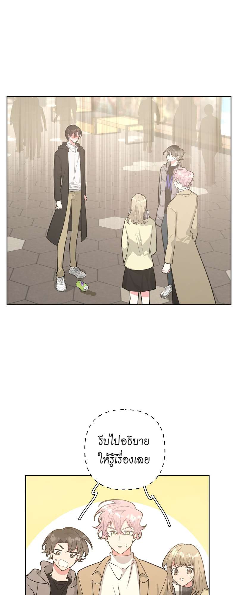 ปีศาจแห่งความฝันจ้องจะกินผม | Devour Your Nightmares ตอนที่ 42 - รูปที่ 2