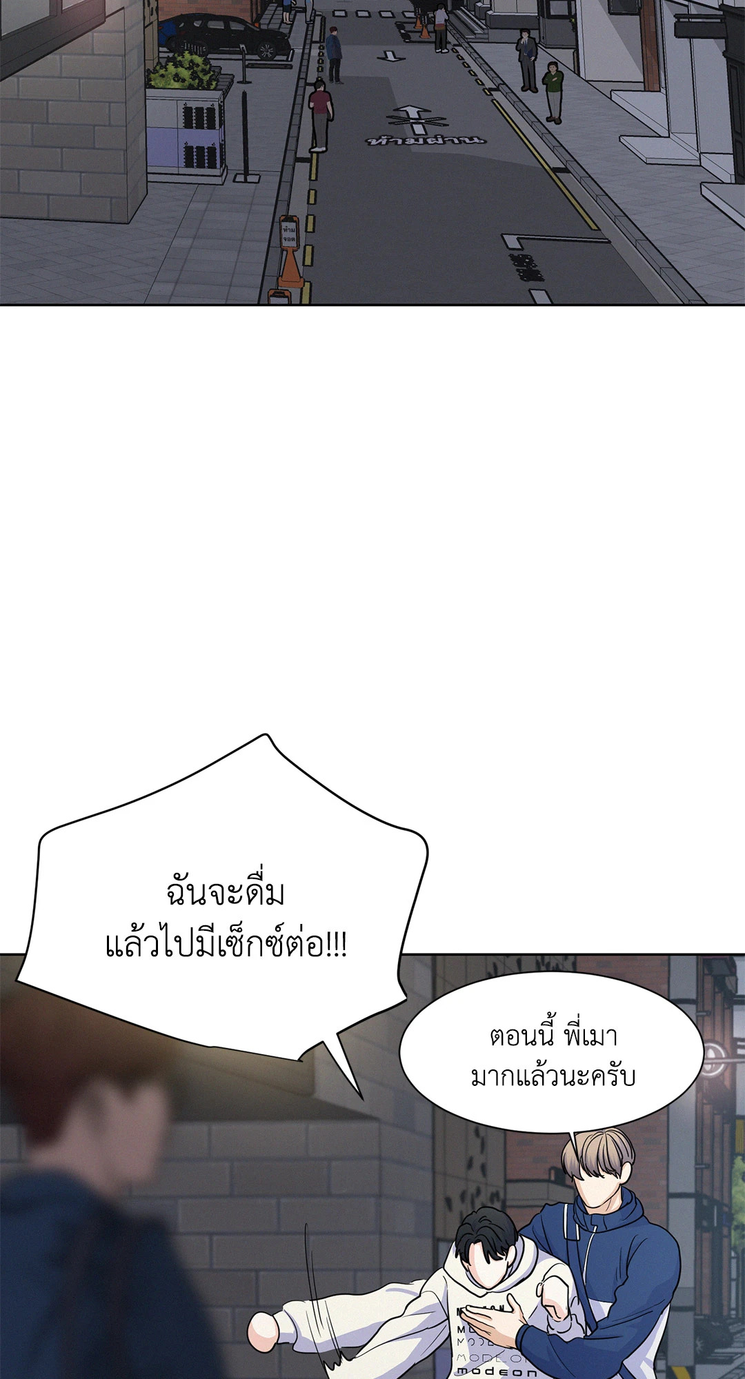 Onward ตอนที่ 7 - รูปที่ 2