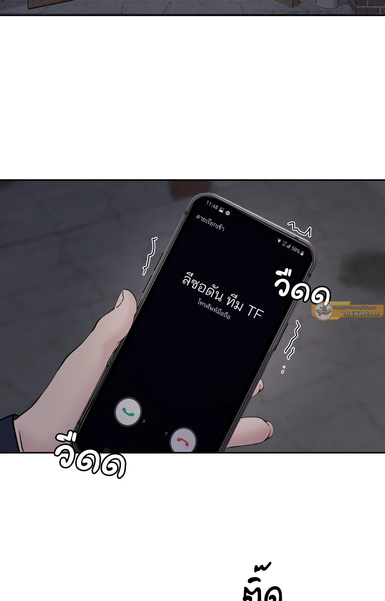 เจ้านายในวันเสาร์ | Master on Saturday's (+R) ตอนที่ 52 - รูปที่ 2