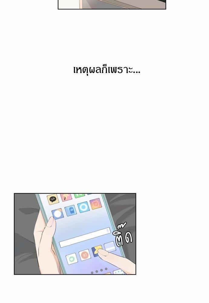 รักครั้งนี้ต้องให้เบบี๋ช่วย | Starts From Baby ตอนที่ 1 - รูปที่ 2