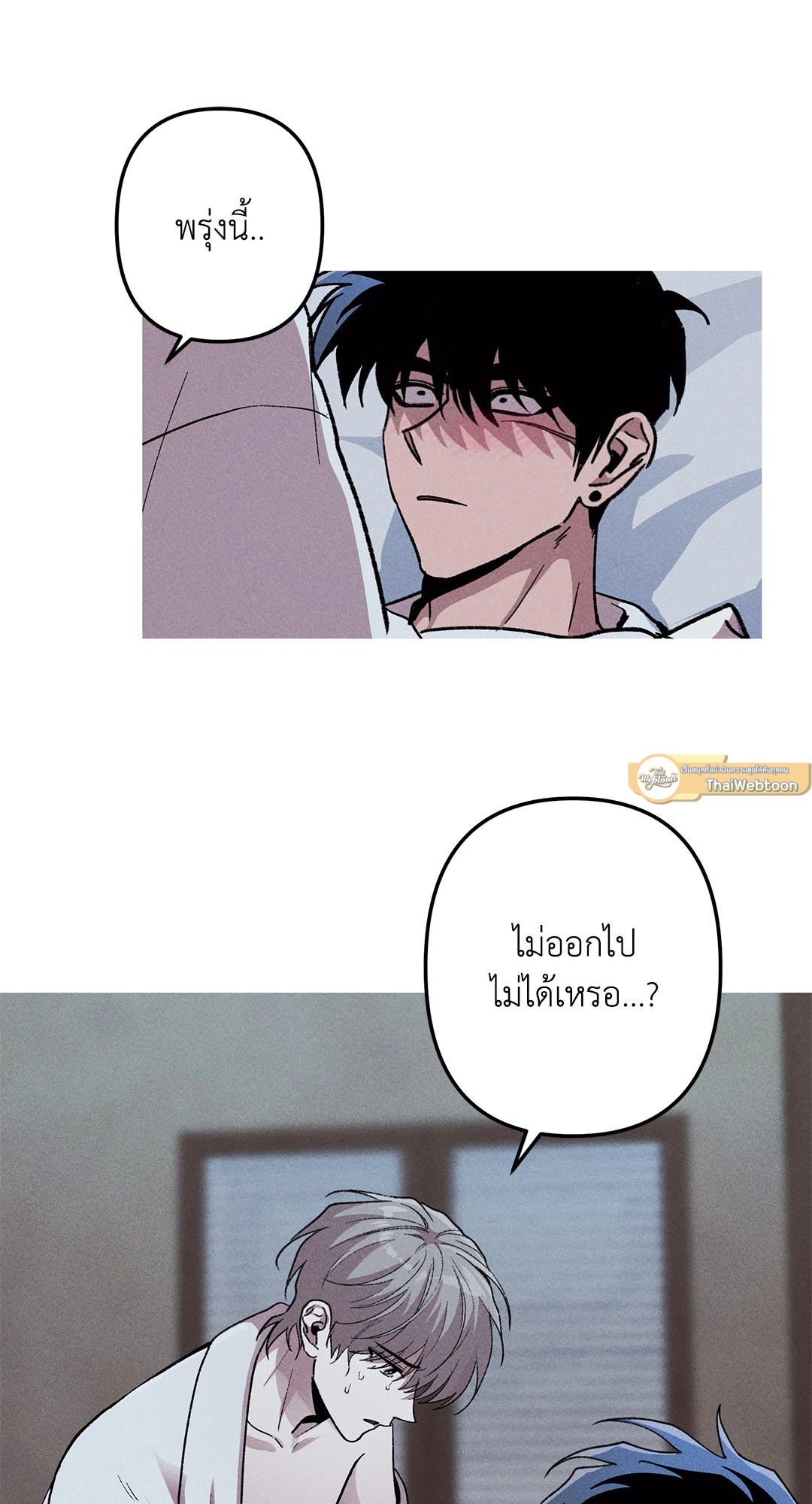 ภารกิจร้ายกลายเป็นรัก | Kill Me if You Can ตอนที่ 34 - รูปที่ 2