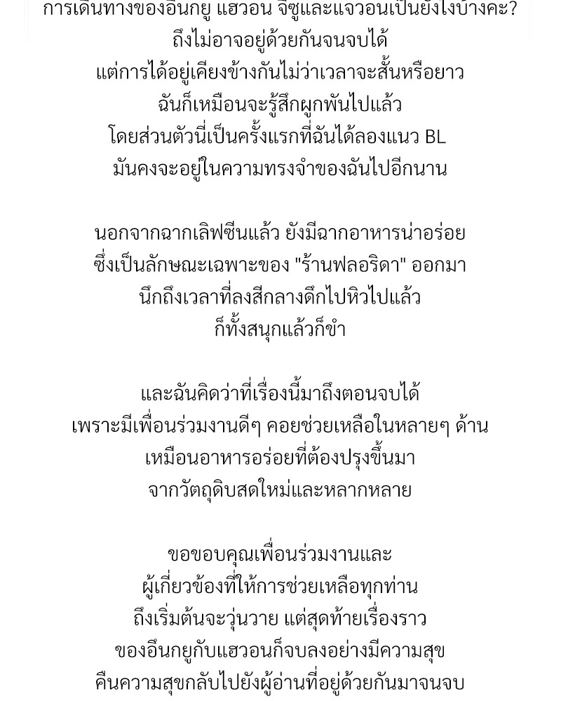 หน้า 140