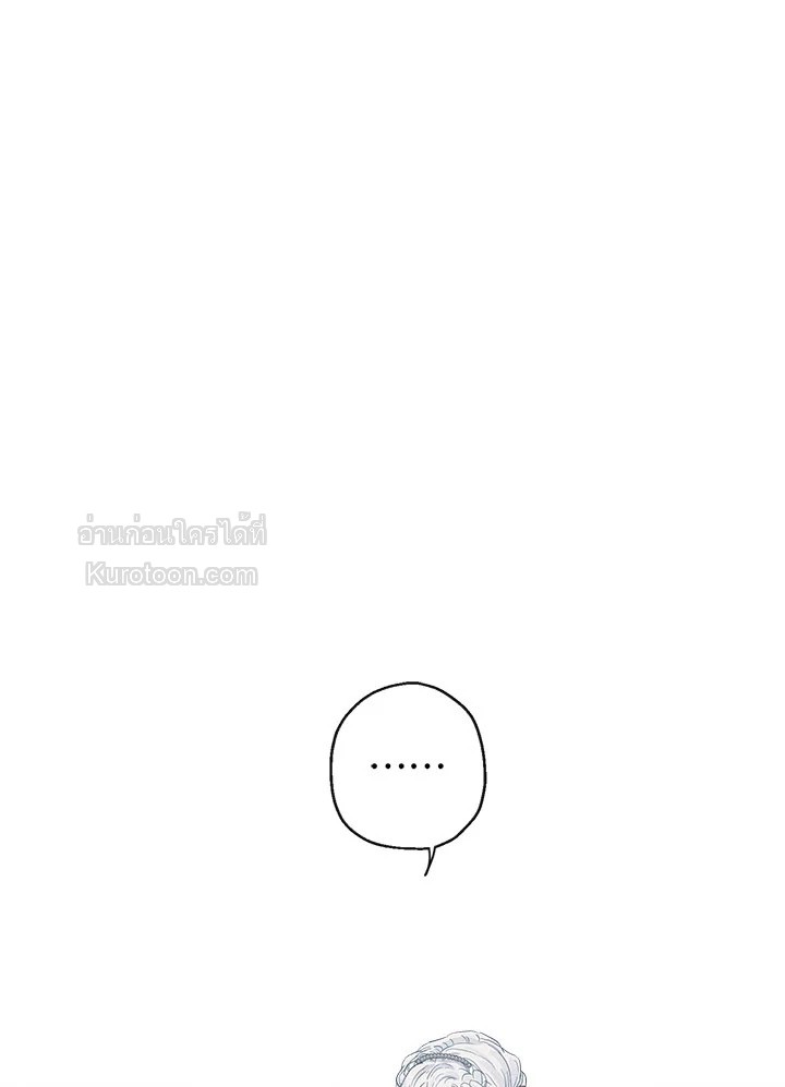 วิวาห์รักของลูกนอกสมรสตระกูลเคานต์ | My Unexpected Marriage ตอนที่ 39 - รูปที่ 2