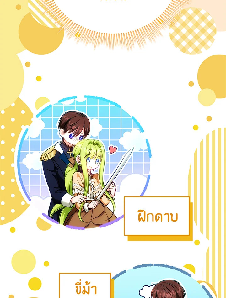 ไหนว่าเป็นนางเอกปลอมตัวมาไงคะ! | The Heroine Is a Man! ตอนที่ 48 - รูปที่ 2