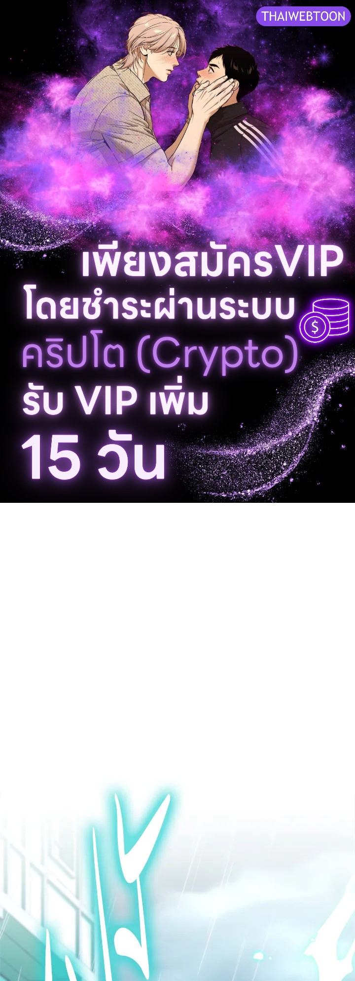 สาวใช้ในสังกัดของจักรพรรดินีตัวร้าย ตอนที่ 53 - รูปที่ 1