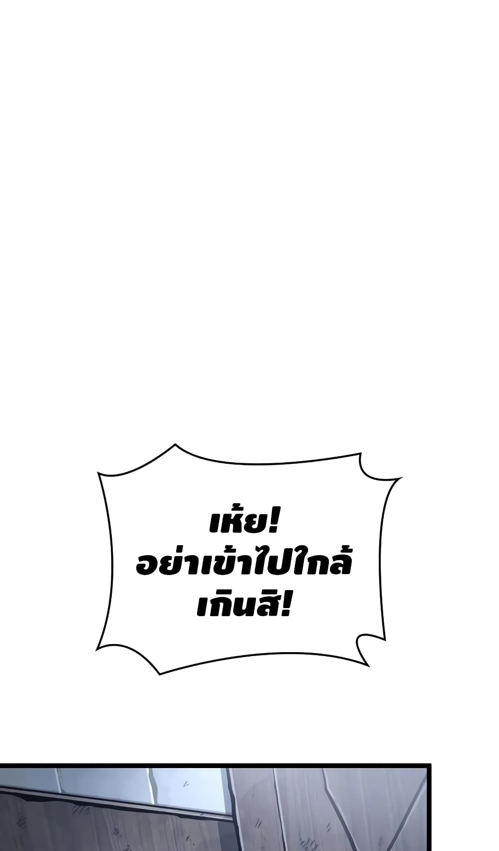 The World After the end โลกหลังการล่มสลาย ตอนที่ 20 - รูปที่ 2