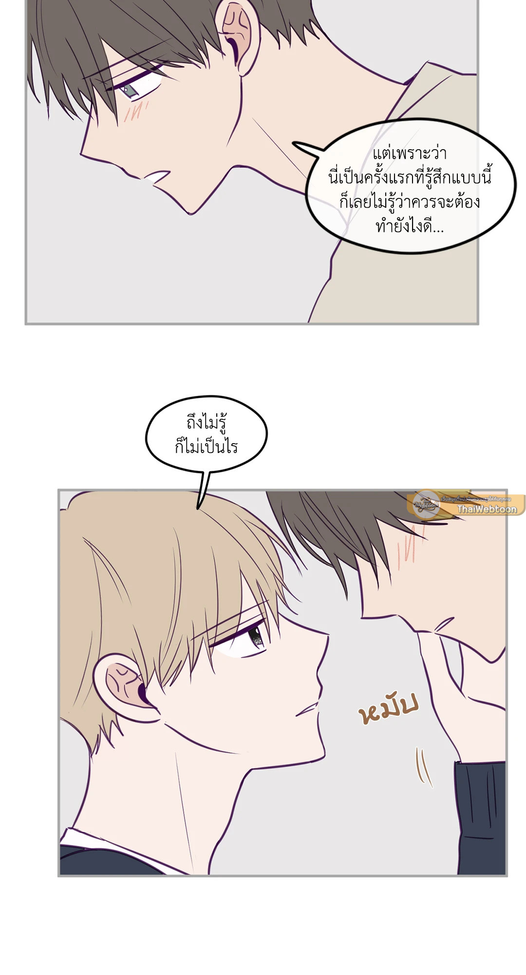 ViewFinder ตอนที่ 24 - รูปที่ 2