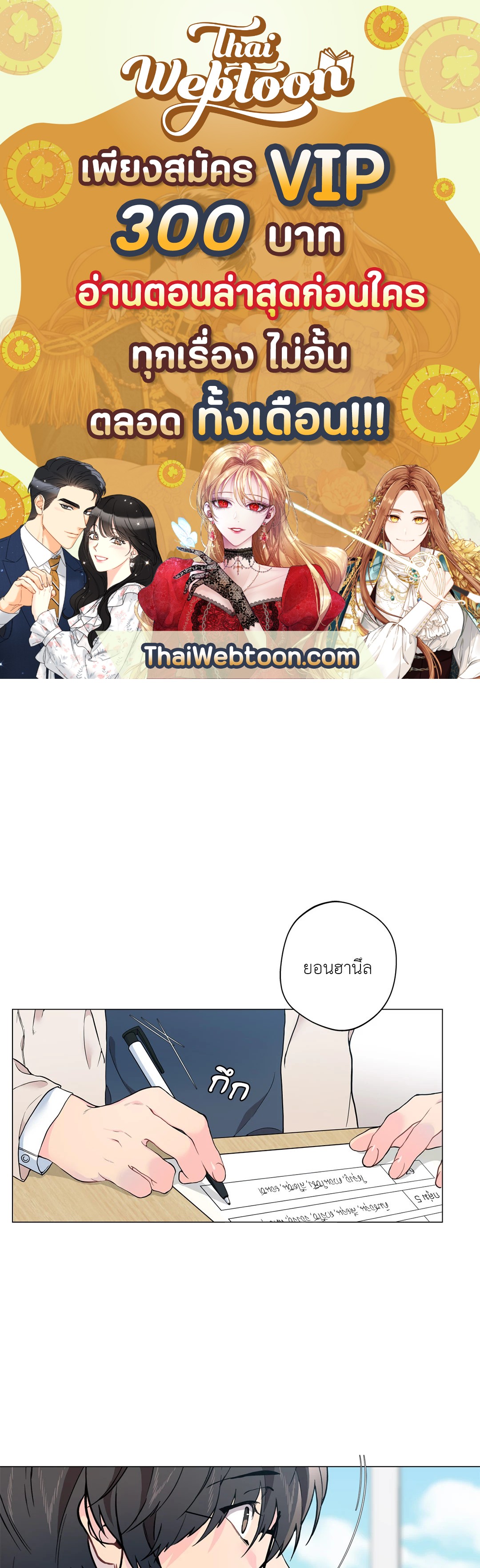 Lost in the Cloud ตอนที่ 9 - รูปที่ 1