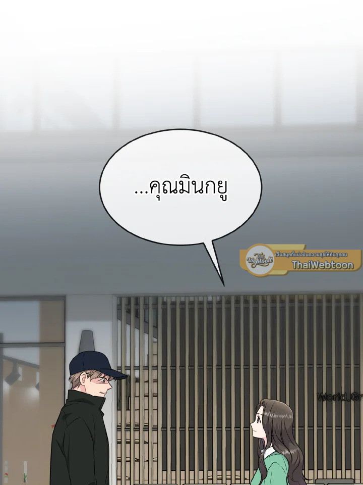 พี่คะ อย่าอ่อยกันเลย | Don't Tempt Me ตอนที่ 47 - รูปที่ 2