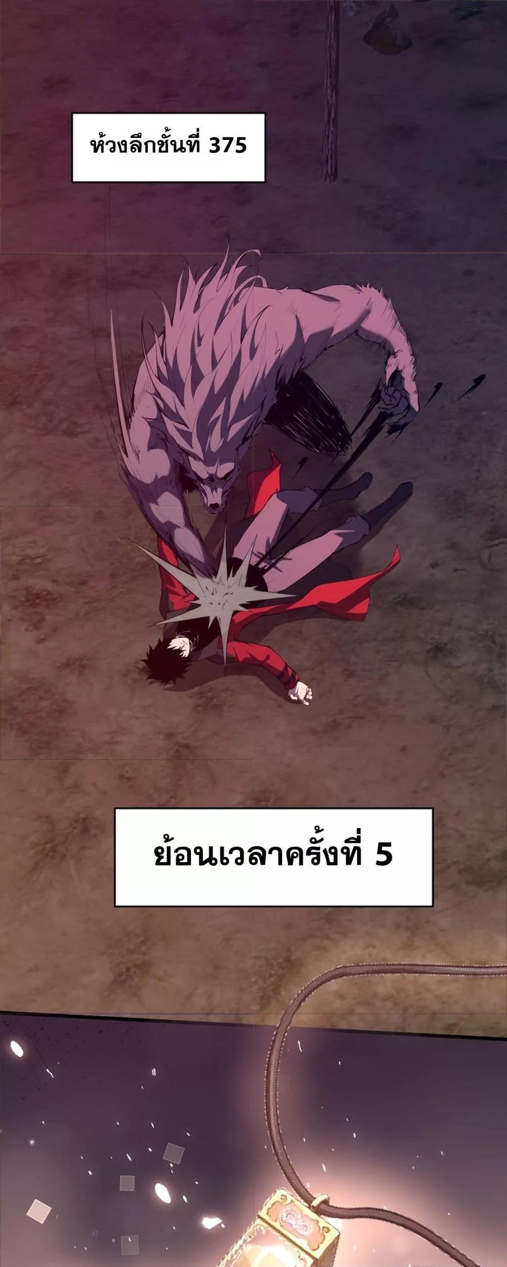 Doomsday for all: Me! Virus Monarch จักรพรรดิไวรัสแรงค์ SSS ตอนที่ 60 - รูปที่ 2