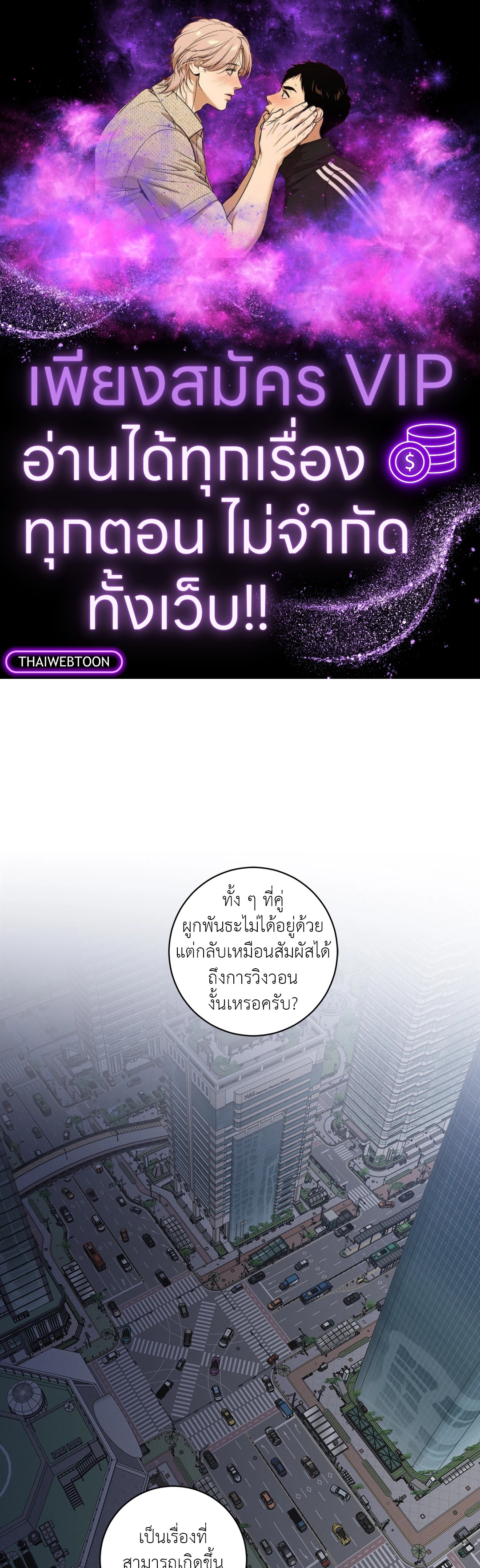 แด่คำวิงวอน | Wish You All the Best ตอนที่ 62 - รูปที่ 1