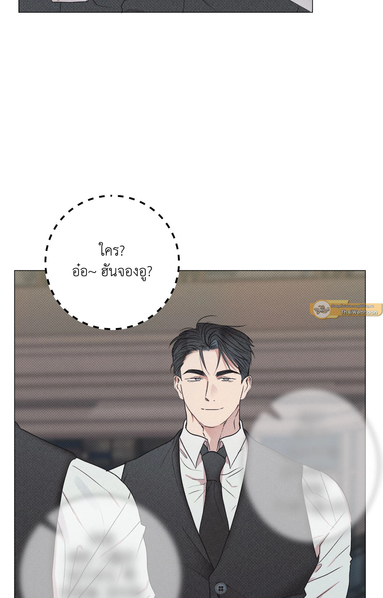 พรหมลิขิตผิดเวลา | The Wrong Way To Date (R+) ตอนที่ 3 - รูปที่ 2