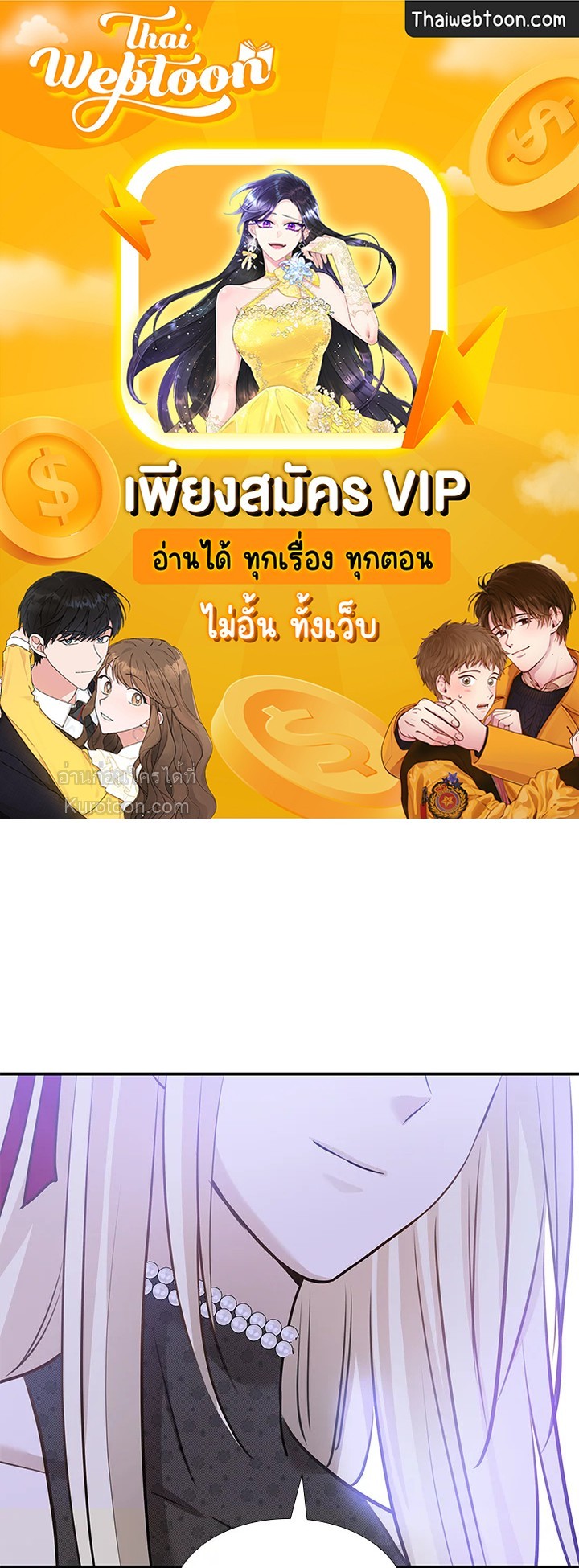Marriage and Sword ตอนที่ 48 - รูปที่ 1