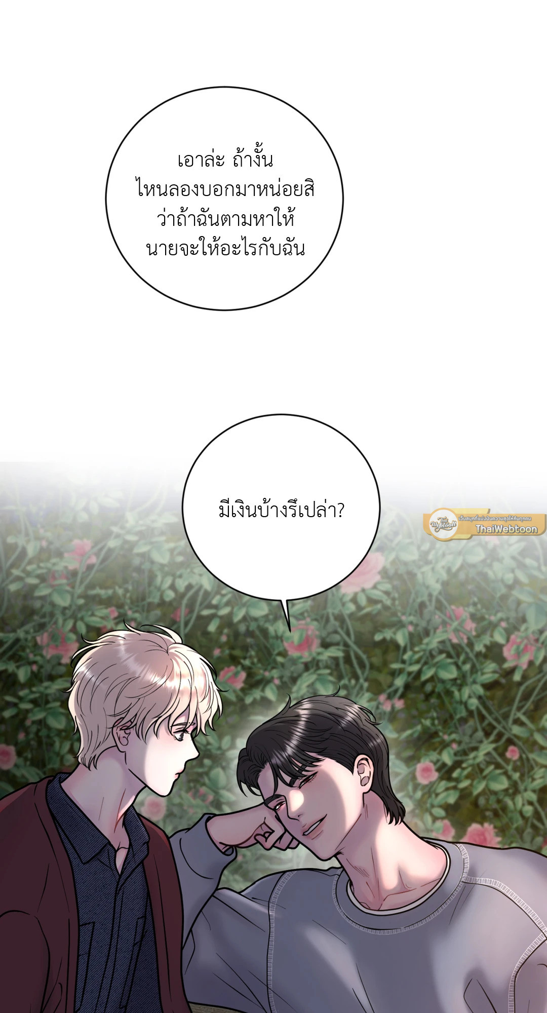 หน้า 61