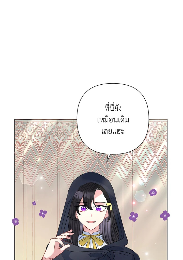 นางร้ายสายเชิด | Today the Villainess has Fun Again ตอนที่ 60 - รูปที่ 2