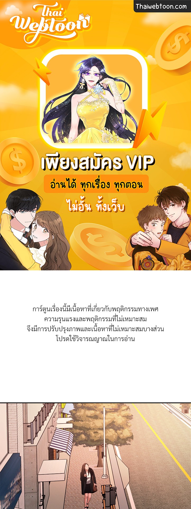 รักคนละขั้ว | Rivalry ตอนที่ 57 - รูปที่ 1