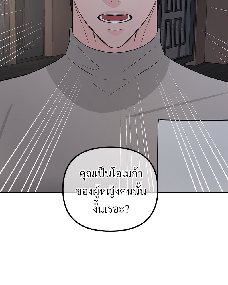 รักไร้กลิ่น | Scentless Trail ตอนที่ 54 - รูปที่ 2