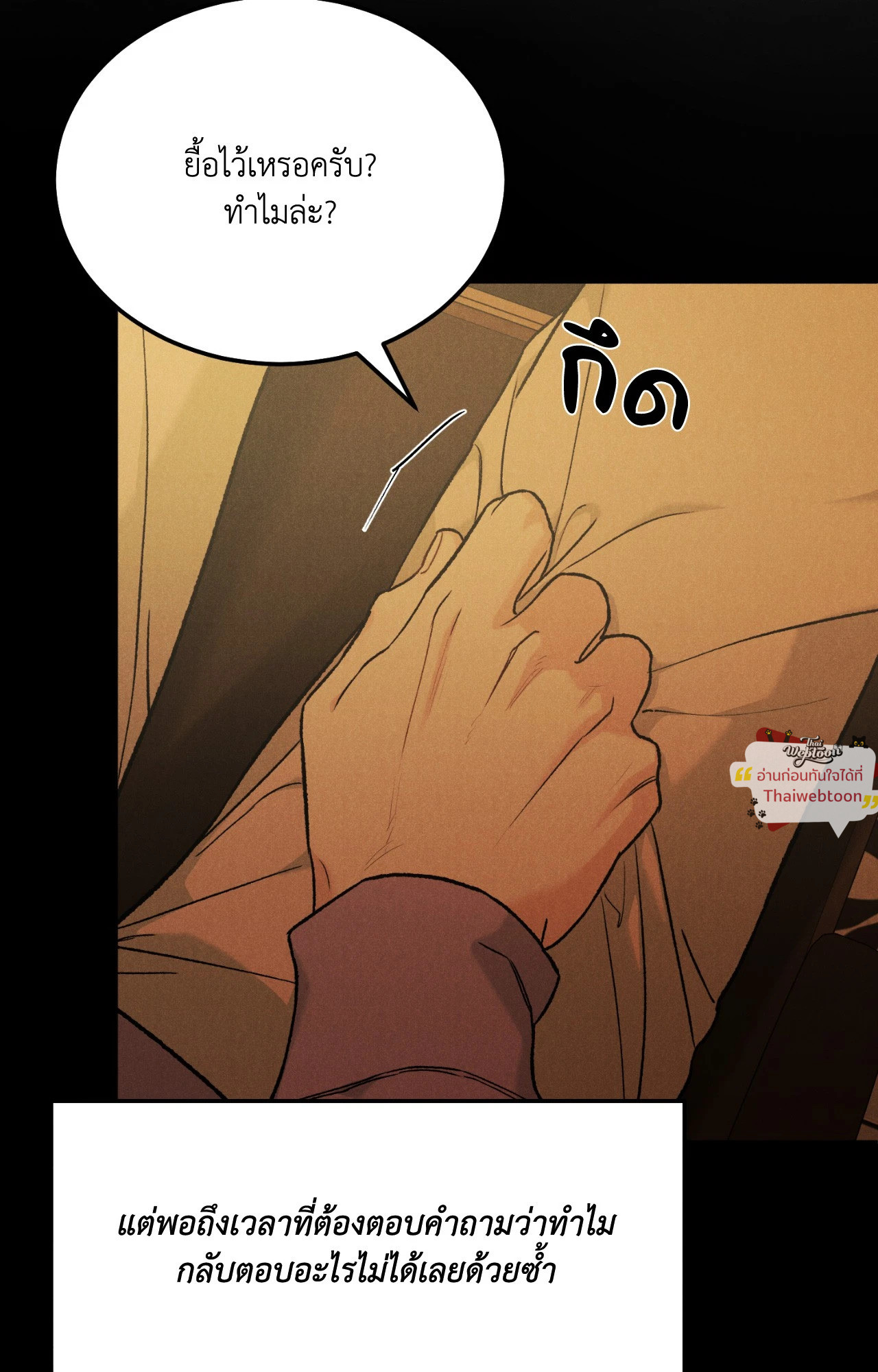 Limited Run ตอนที่ 77 - รูปที่ 2