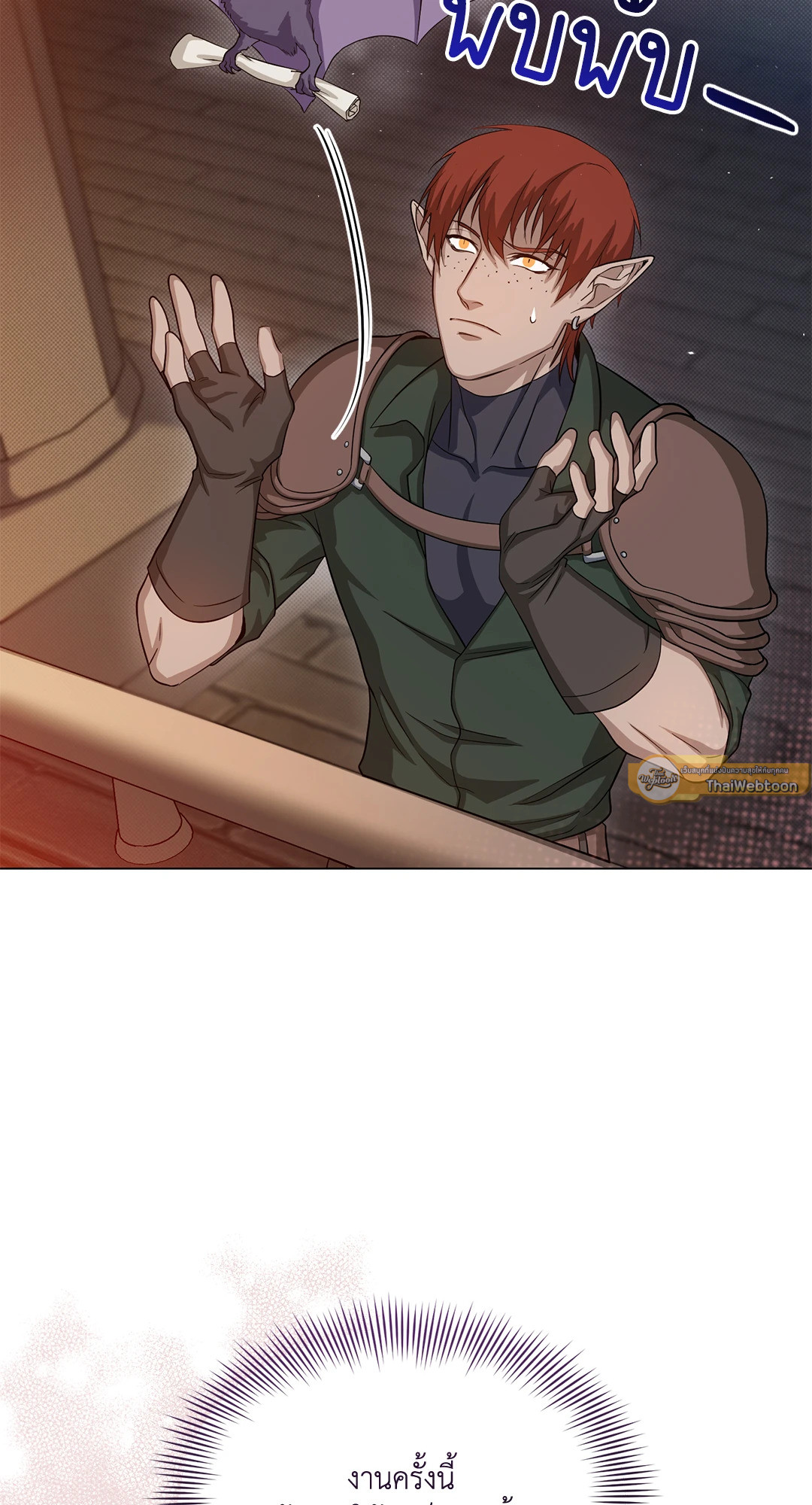 จันทราแห่งโลกปีศาจ | The Moon Of The Underworld ตอนที่ 21 - รูปที่ 2