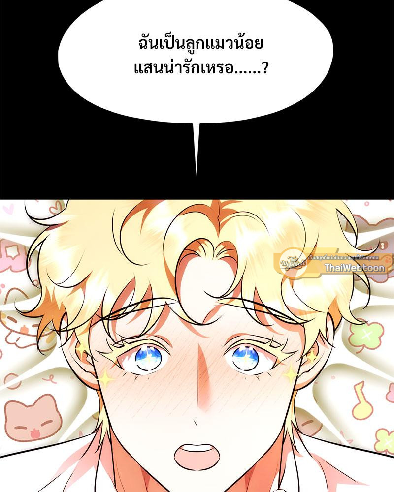 ฉันขอฆ่าพระเอกได้ไหมคะ l Can I Kill The Male Lead ตอนที่ 28 - รูปที่ 2