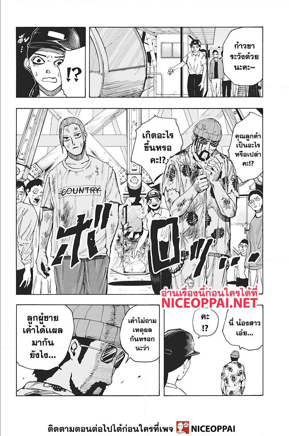 Sakamoto Days ตอนที่ 13 - รูปที่ 2