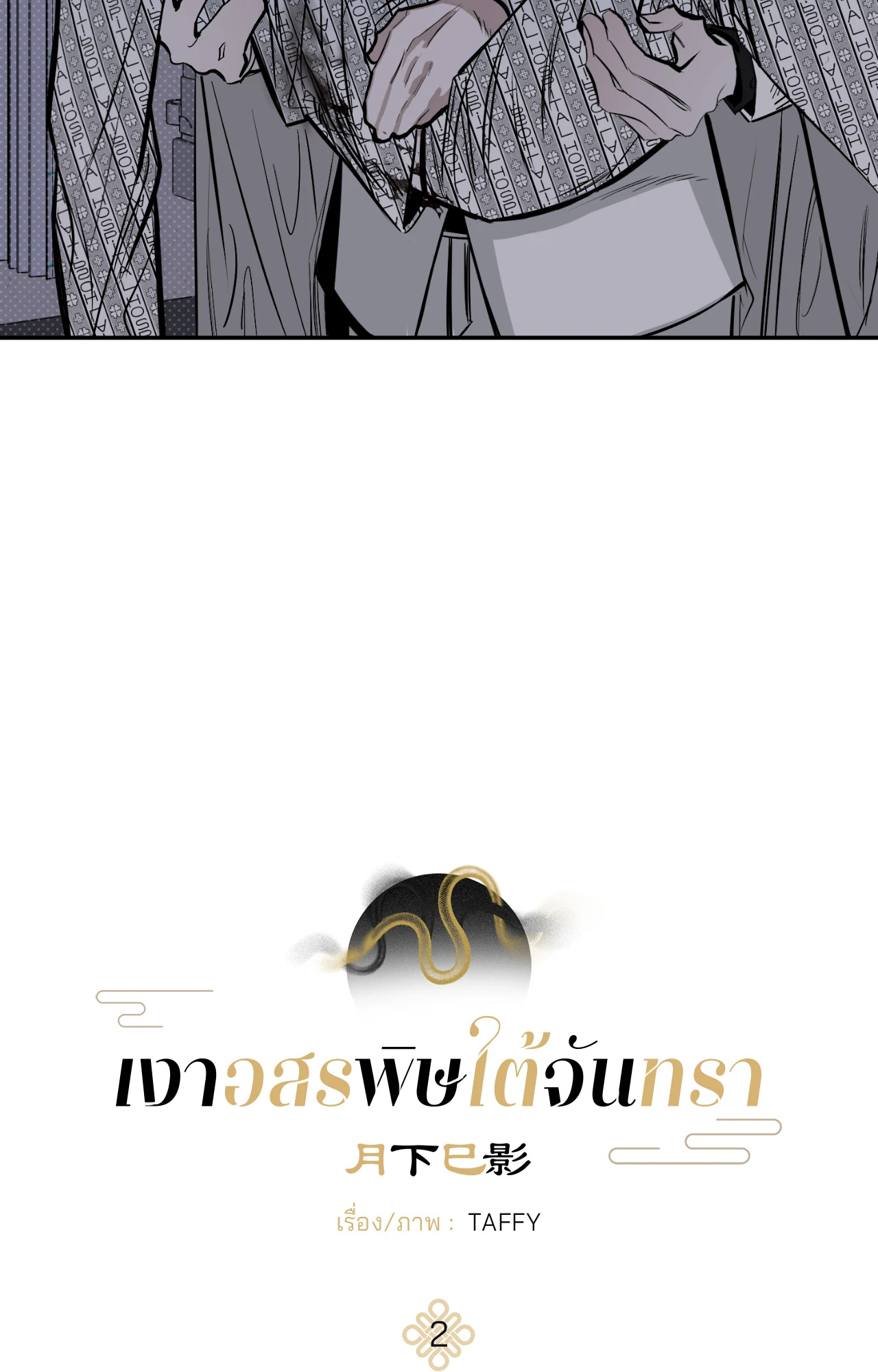 หน้า 24