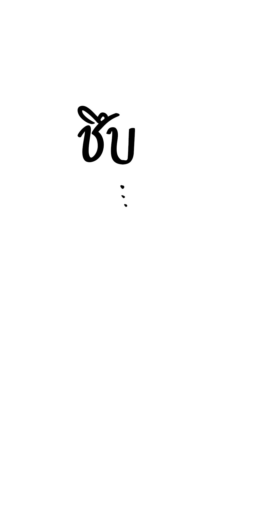 หน้า 106