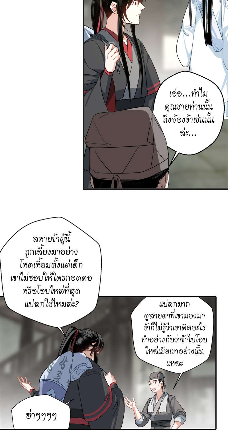 หน้า 23