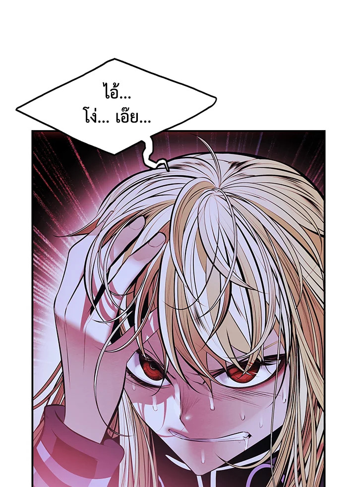 มุกฮยาง ดาร์กเลดี้ | MookHyang Dark Lady ตอนที่ 202 - รูปที่ 2