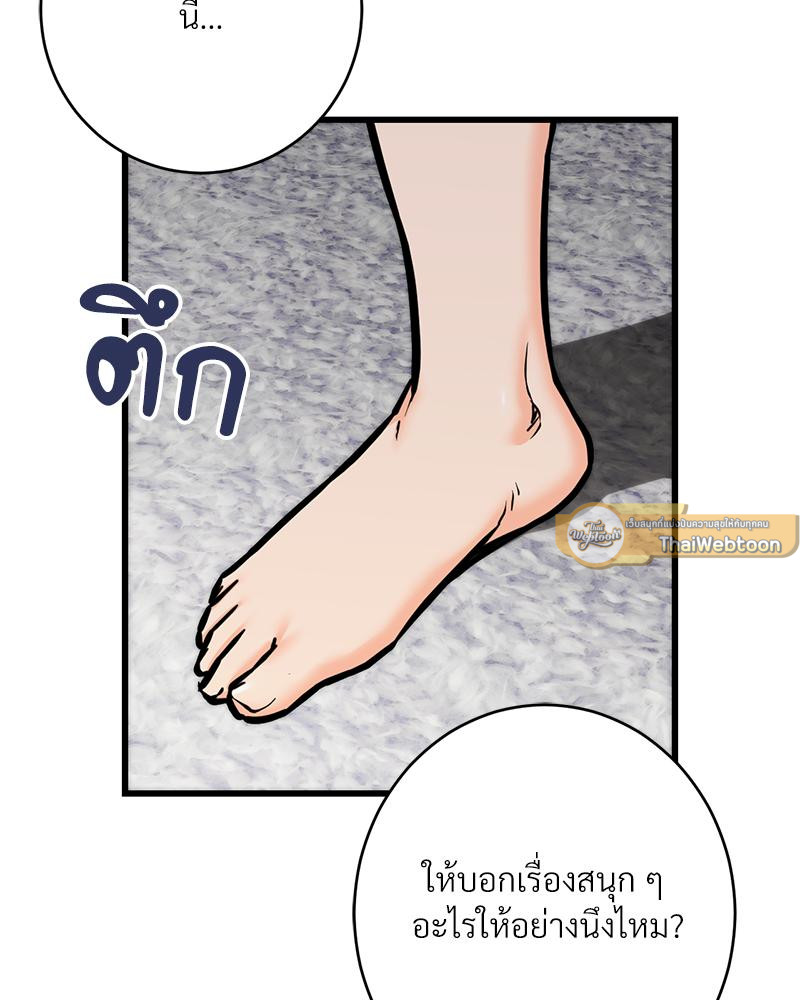 ความลับของพี่น้อง | Secret Siblings ตอนที่ 68 - รูปที่ 2