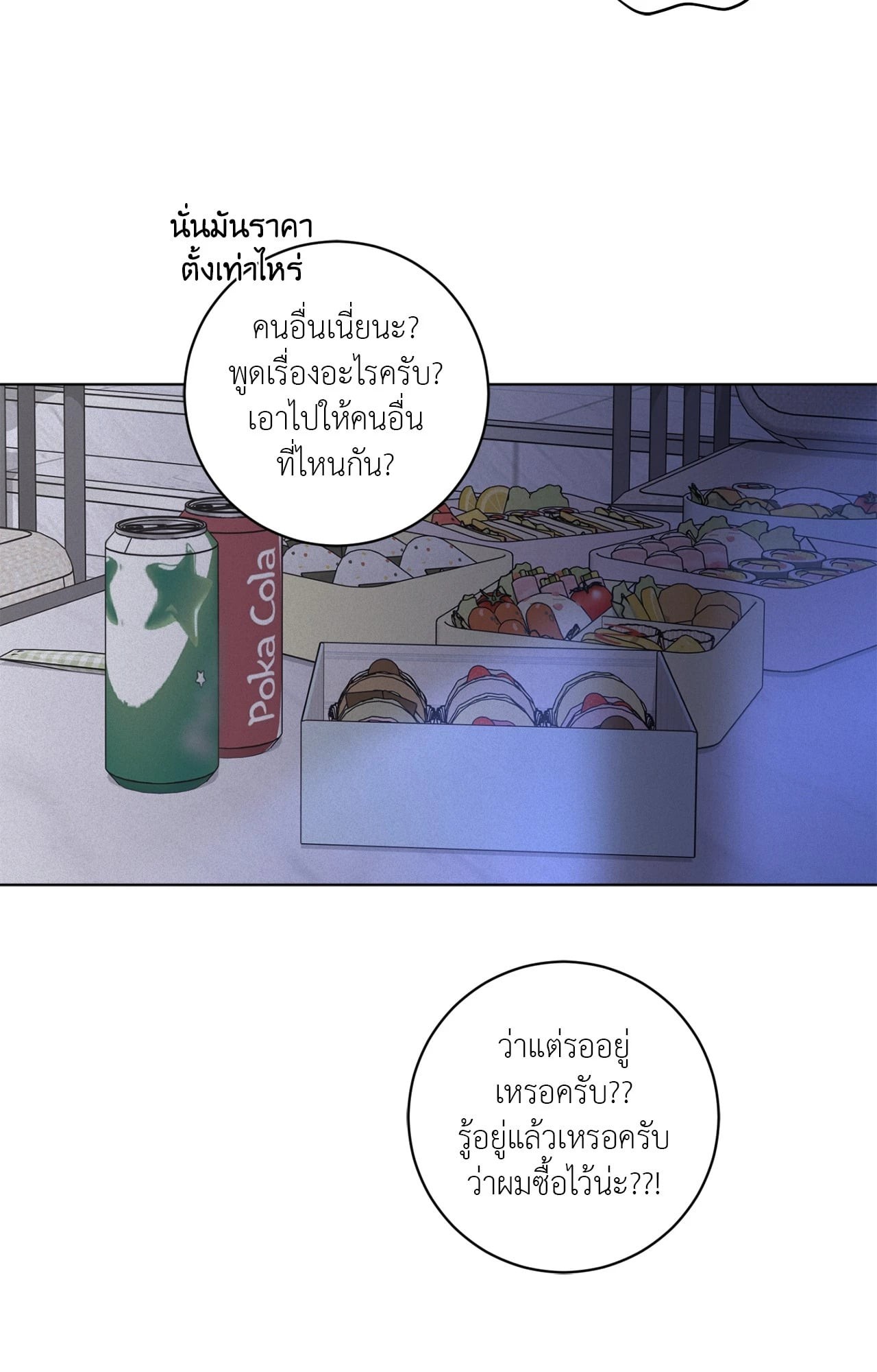 หน้า 85